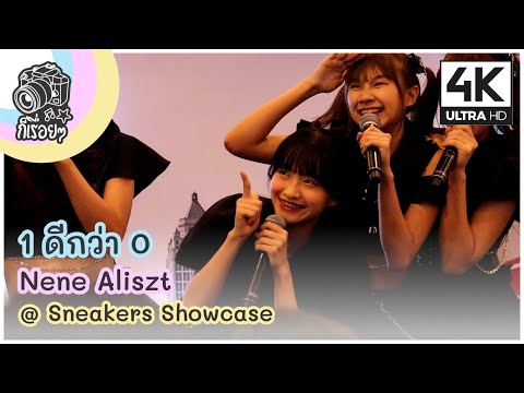 [Fancam] 1 ดีกว่า 0 (หนึ่งดีกว่าศูนย์) - Nene Aliszt @ Sneakers Showcase 2020.8.22 [4K][60]