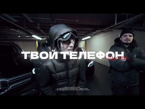 [FREE] LIL MORTY TYPE BEAT - ТВОЙ ТЕЛЕФОН