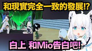 完全重現SOLO Live時的場景!?白上單膝下跪 Mio會握住她的手嗎..?【白上フブキ/白上吹雪】【hololive中文/翻譯/精華】