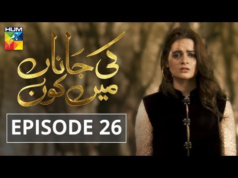Ki Jaana Mein Kaun Episode #26 HUM TV Drama 3 October 2018