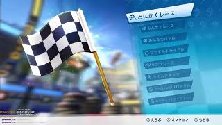 くられ～　すいっちばん