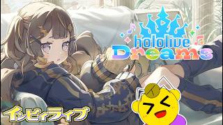 【ホロドリ】ホロミリしら勢が新たな曲に会いに行く 2