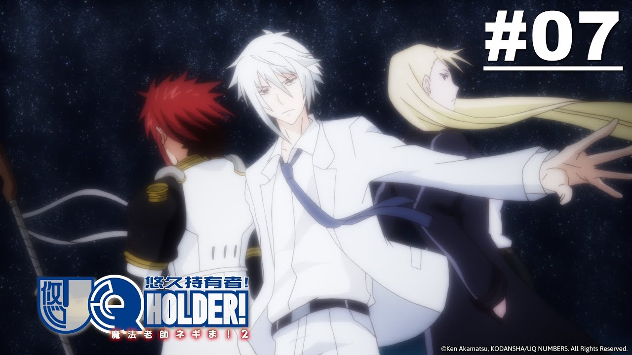 UQ Holder! - Episode 07 [English Sub]