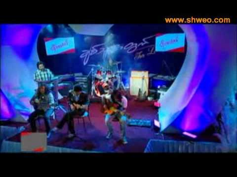 ခ်စ္ေနရံုေလး - Pu Sue