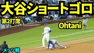 大谷翔平第2打席はショートゴロ！！48試合連続出塁なるか？！