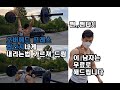 누구도 가르쳐 주지 않는 쌉간지 밀리터리 프레스 꿀팁