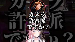 家にあったカメラについて釈迦さんを問い詰める橘ひなの #shorts #橘ひなの #釈迦 #とおこ #猫汰つな #銀城サイネ #VCRRUST #ぶいすぽ