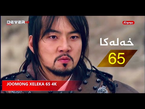 Joomong Badini xeleka 65