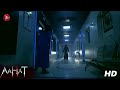 Aahat New Episode 2025 डर का असली एहसास Horror Show