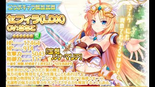 ふるーつふるきゅーと！　100連ガチャ（セフィラ出たら即撤退）