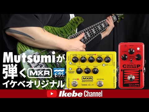 MXR IKEBE ORIGINAL M80 BASS D.I.+ Yellow