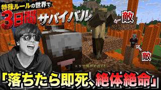 鳥かごで敵が湧く中3日サバイバルするゲームが鬼畜すぎたwww