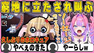【HoloCure】敵に追い込まれ余裕が無くなるヴィヴィ【ホロライブ/FLOWGLOW/綺々羅々ヴィヴィ/切り抜き】 #綺々羅々ヴィヴィ