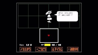 ＃7[るなのUNDERTALEプレイ動画]引き続きウォーターフェルを探索