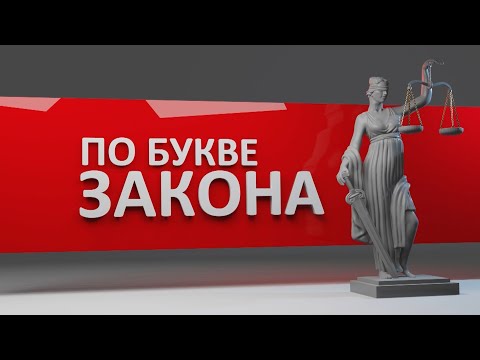 По букве закона. Эффект Долиной Эфир: 31-01-2026