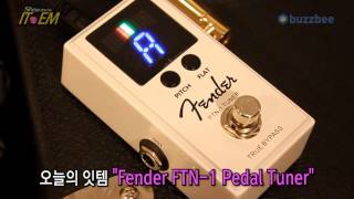 Video thumbnail for Fender FTN-1 Pedal Tuner by BUZZBEE TV