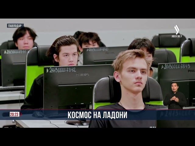 Павлодарские студенты представят Казахстан в NASA