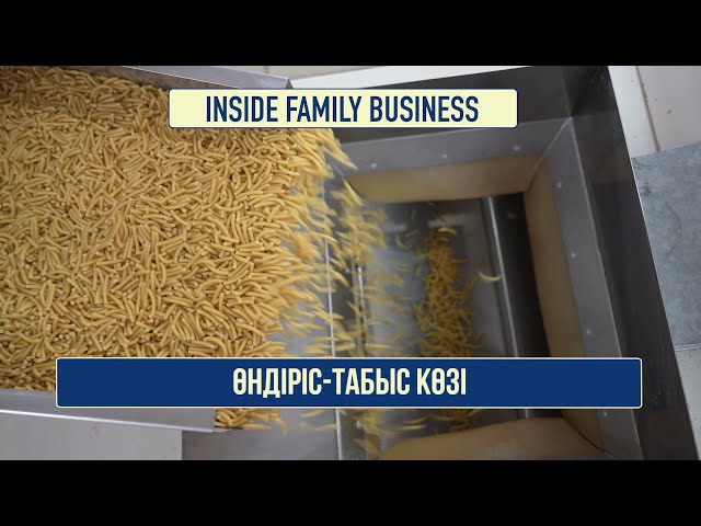Өндіріс - табыс көзі
