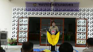 25 07 66 เปิดหอประชุมที่ว่าการอำเภอเบตงหลังใหม่หลังสร้างคุณประโยชน์มากว่า 30 ปี