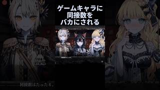 【まのさば】キャラに同接数をバカにされブチギレる配信者【魔法少女ノ魔女裁判】#ゲーム実況