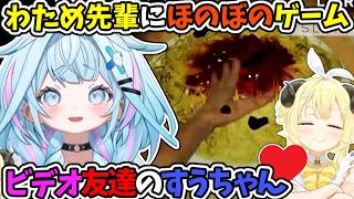 わため先輩にスパゲティーを叩くほのぼのゲームを贈ったビデオ友達のすうちゃん＋温まったわため【水宮枢/角巻わため/ホロライブ切り抜き/SPAGHET】