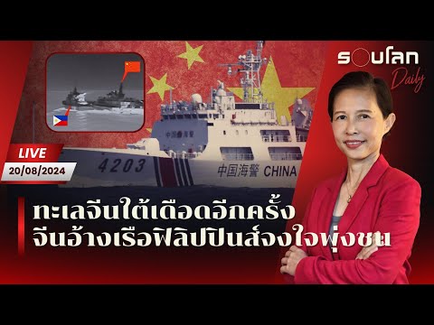 คลิกเพื่อดูคลิปวิดีโอ