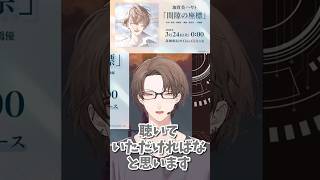 約9時間スレスパを楽しんだのち嬉しい告知してくれる加賀美さん #加賀美ハヤト #にじさんじ #にじさんじ切り抜き