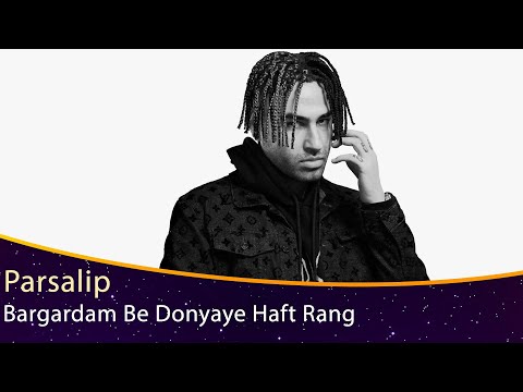 Parsalip - Bargardam Be Donyaye Haft Rang [ورژن ایرانی]
