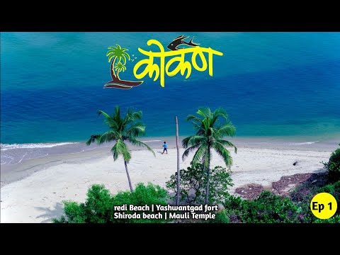 महाराष्ट्रातील सुंदर Hidden 🏖️ | कोकणातील हैराण करणाऱ्या Hidden जागा  | Kokan Coastal Ride | Ep-1