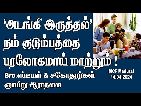 'Submission' in our family transform it to, Heaven ! 