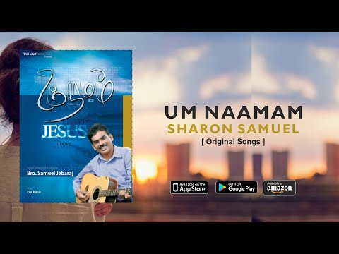 Sharon Samuel - Um Naamam | Tamil Christian Song | Life Media