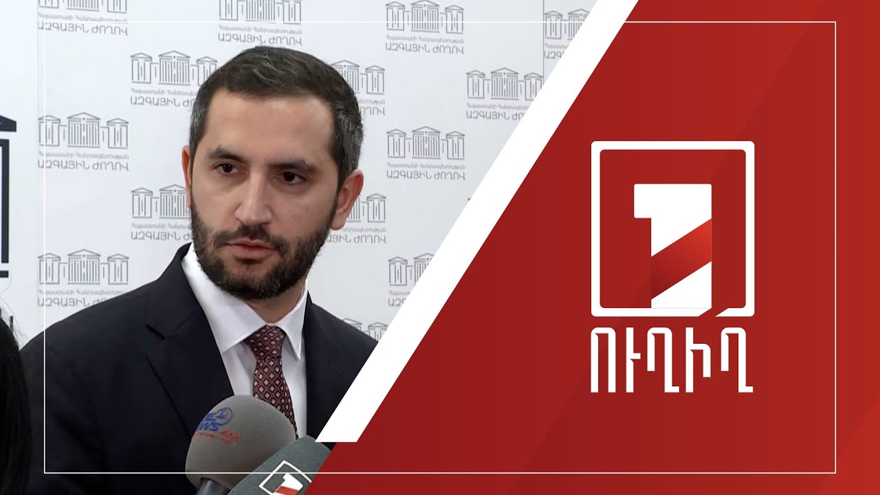 Ռուբեն Ռուբինյանի ճեպազրույցը | ՈՒՂԻՂ