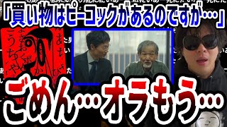 野原しんのすけ&地面師発作を起こすもこう