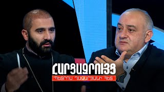 Download lagu Հարցազրույց Տեր Տարոն քահանա Հունանյանի հետ mp3 Download lagu Հարցազրույց Տեր Տարոն քահանա Հունանյանի հետ mp3