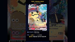 지금 뽑을 수 있는 포켓몬 카드 TOP5 시세 순위