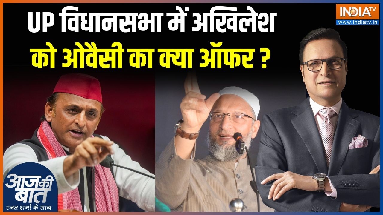 UP Election 2027 : UP विधानसभा में अखिलेश को ओवैसी का क्या ऑफर ? Akhilesh 