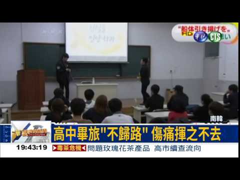 世越號船難週年 傷痛仍在...