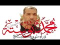 3507   محمد بوسته املاقات لجواد عالعيد  #  خلو الدار ياما دار في mp3