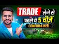 Check 5 Things BEFORE Entering A Trade Price Action Trading Strategies Trading For Beginners