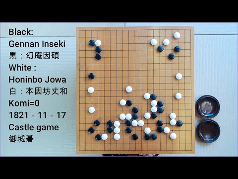 Honinbo Jowa 6P vs Inoue Genan Inseki 5P 1821-11-17 Castle Game