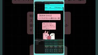 【勉強あるある】スマホが手から離れない歌  feat.初音ミク #Shorts #vocaloid