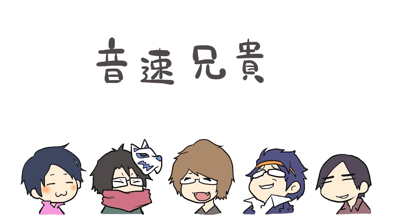音速兄貴のそこそこおもしろ配信2025年6月号