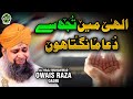 Heart Touching Dua Owais Raza Qadri Illahi Main Tujhse Dua Mangta Hoon Safa Islamic