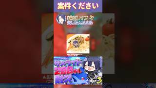 【スイーツ男子】スイパラコラボで納豆…？？【長尾景/にじさんじ】【#エア景】