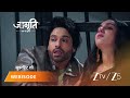 JAGRITI Suraj Says He S Not Good For Jagriti