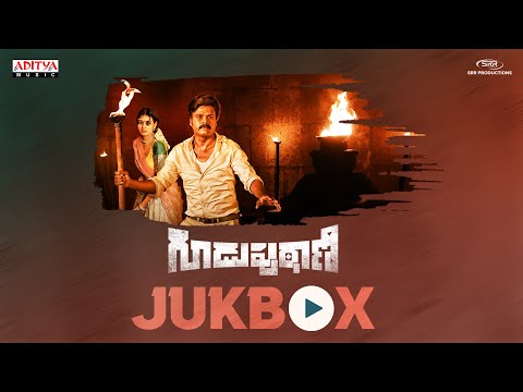 Guduputani Full Songs JukeBox