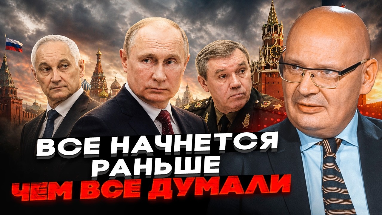 🔥 КУЛЬПА: Готується масштабна РЕВОЛЮЦІЯ — фатальний крок путіна ЗМІНИВ ВСЕ