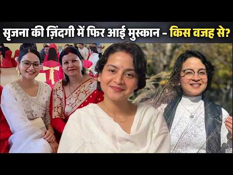 Is There a New Person in Srijana’s Life? | Will Srijana Subedi Remarry?