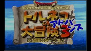 【トルネコの大冒険3】異世界の迷宮クリアしたい配信 #6