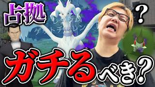 今回のシャドウエグ過ぎだろ…!!シャドウレシラム&新幹部と連戦した結果!!!【ポケモンGO】